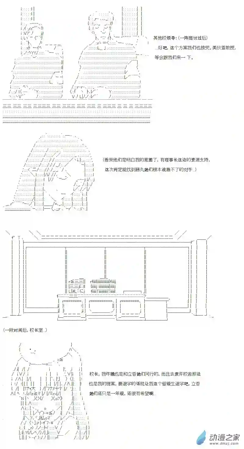 【AA】咕哒子要入学决斗学院的样子第11话