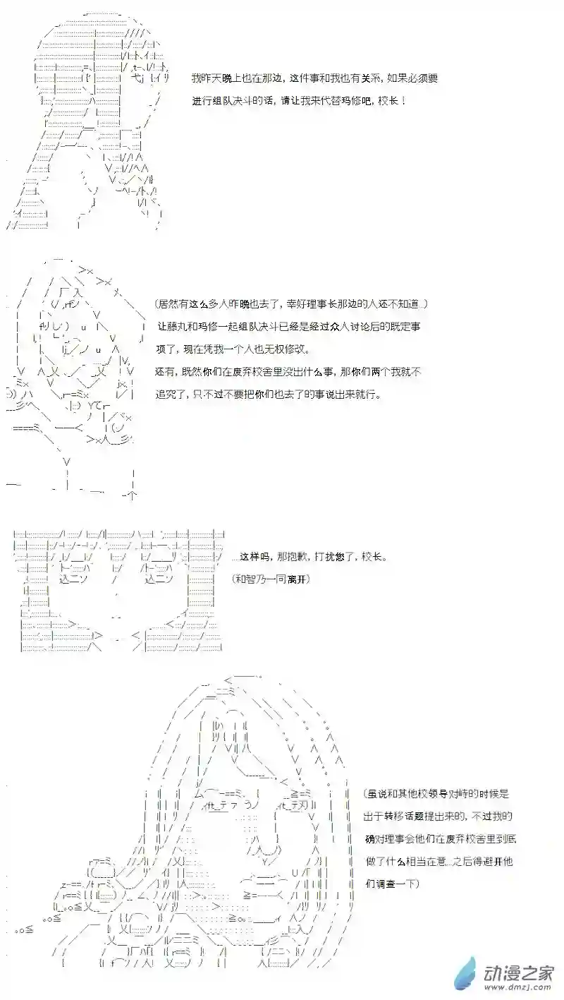 【AA】咕哒子要入学决斗学院的样子第11话