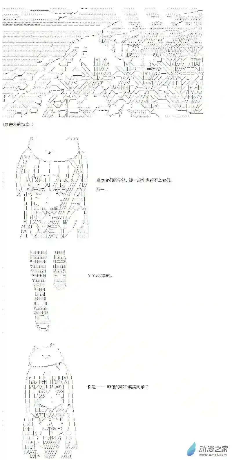 【AA】咕哒子要入学决斗学院的样子第11话