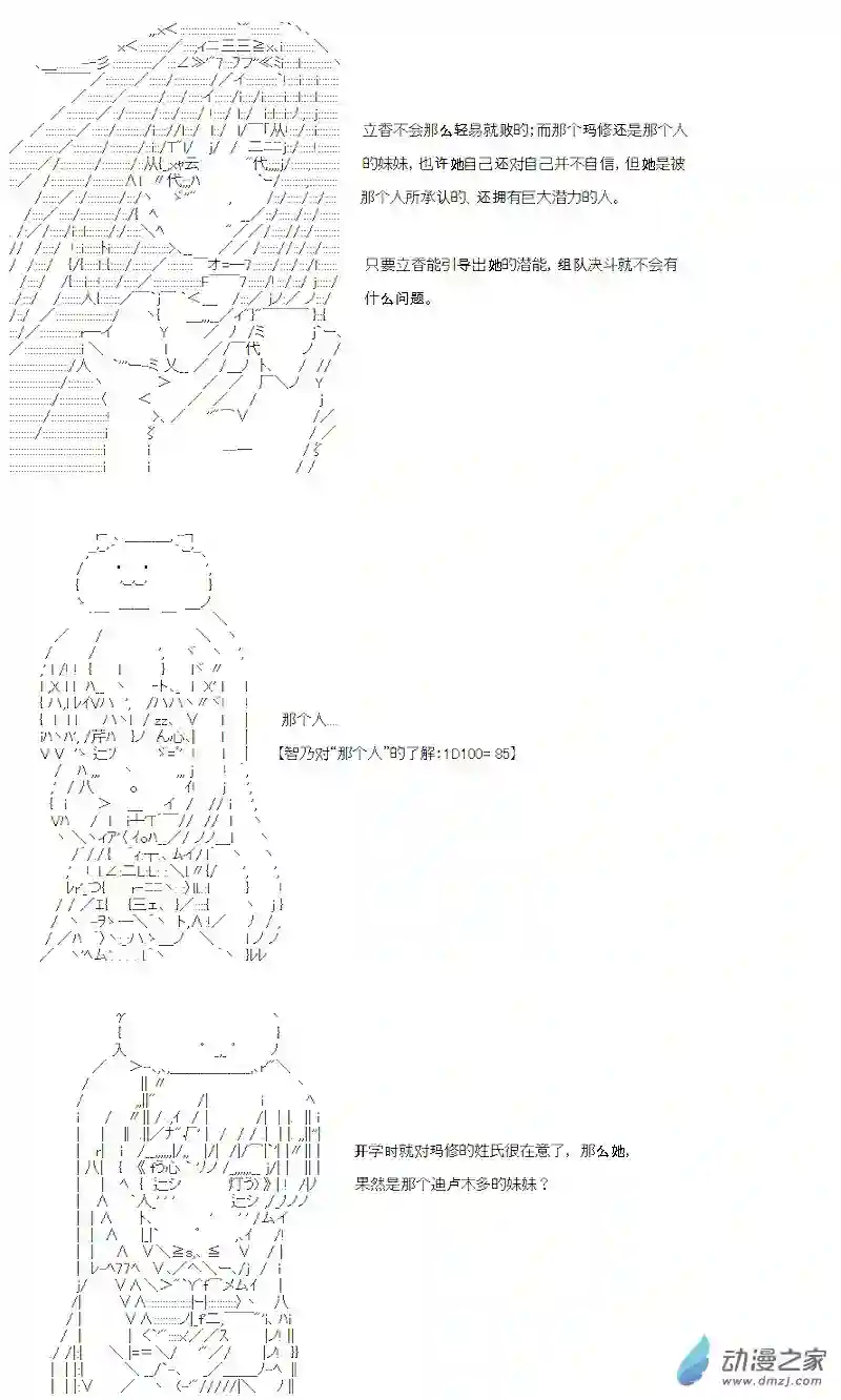 【AA】咕哒子要入学决斗学院的样子第11话