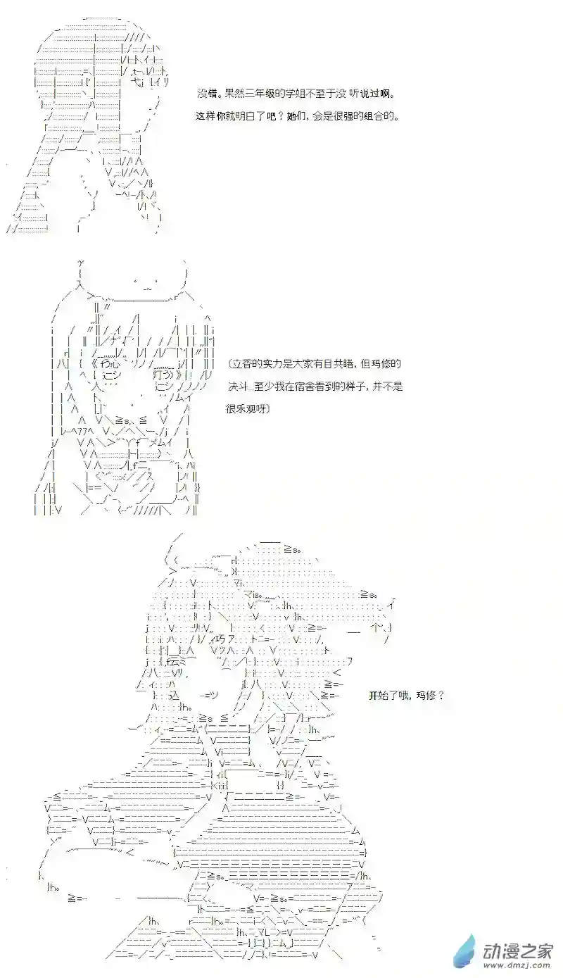 【AA】咕哒子要入学决斗学院的样子第11话