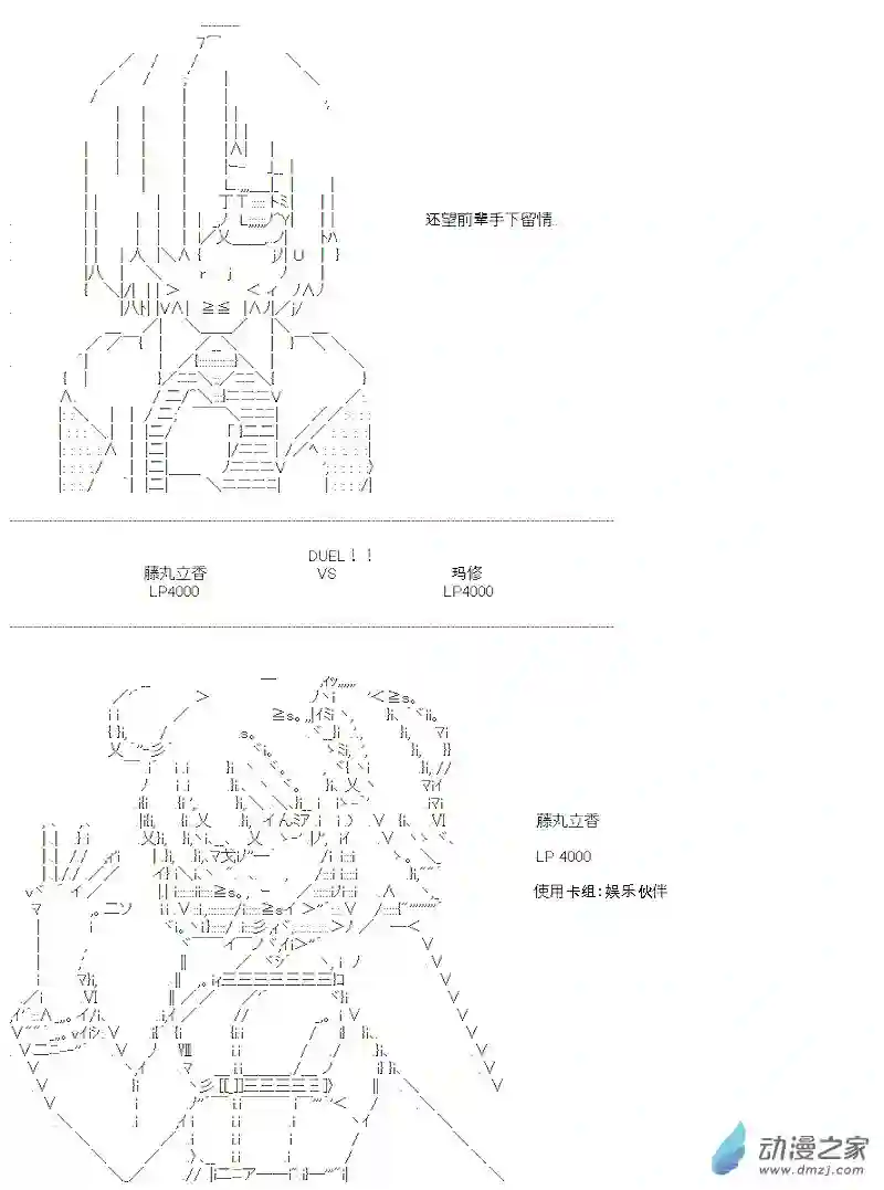 【AA】咕哒子要入学决斗学院的样子第11话