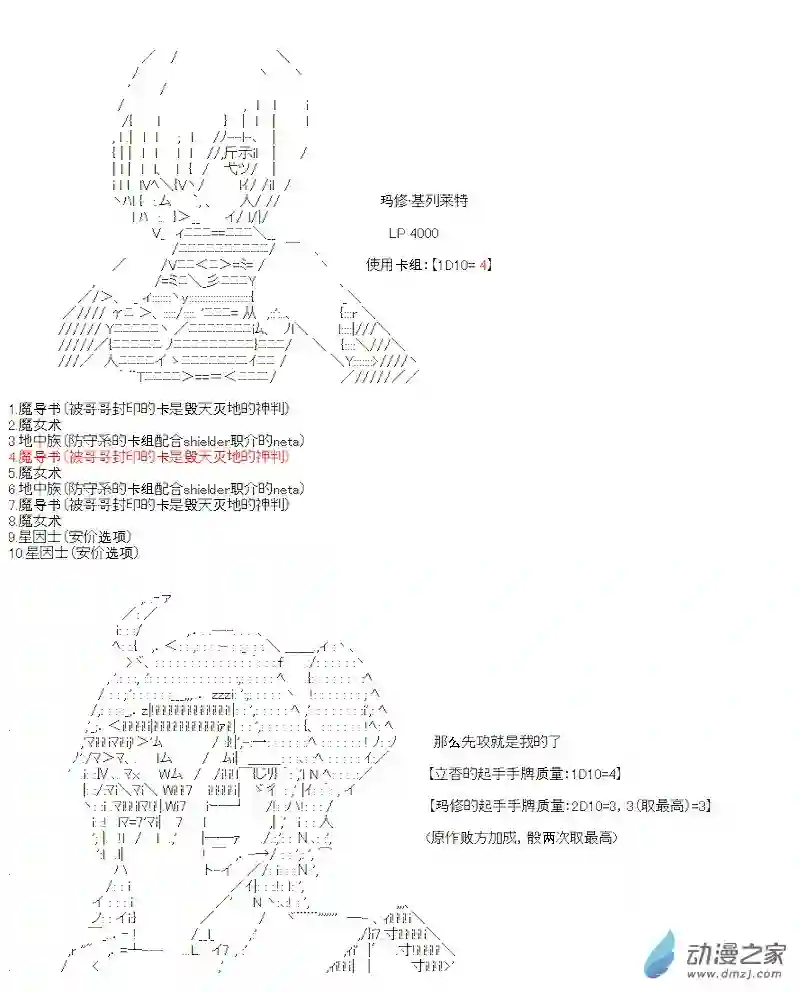 【AA】咕哒子要入学决斗学院的样子第11话