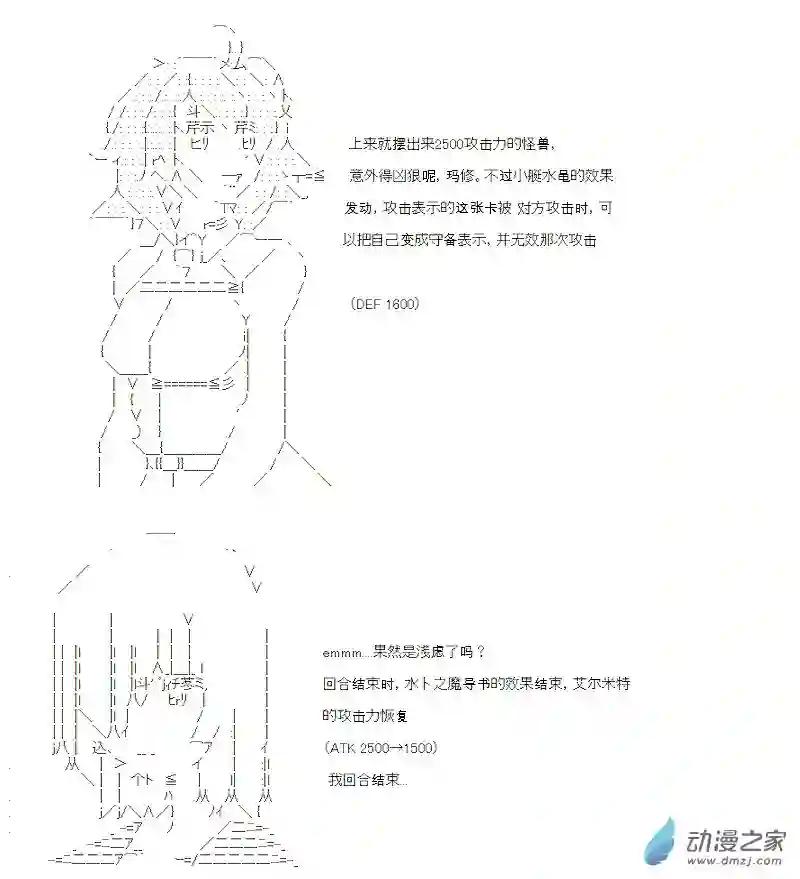 【AA】咕哒子要入学决斗学院的样子第11话