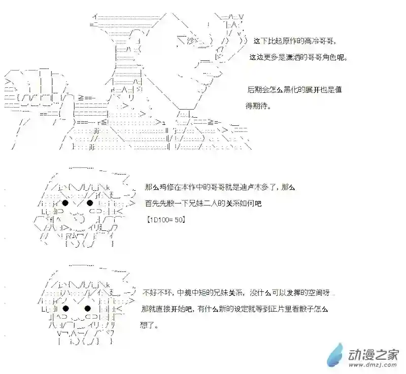 【AA】咕哒子要入学决斗学院的样子第11话