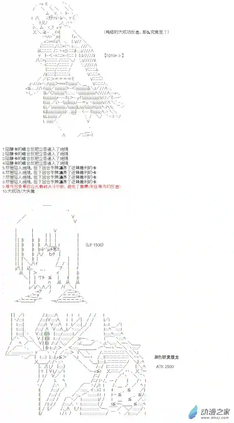 【AA】咕哒子要入学决斗学院的样子第11话