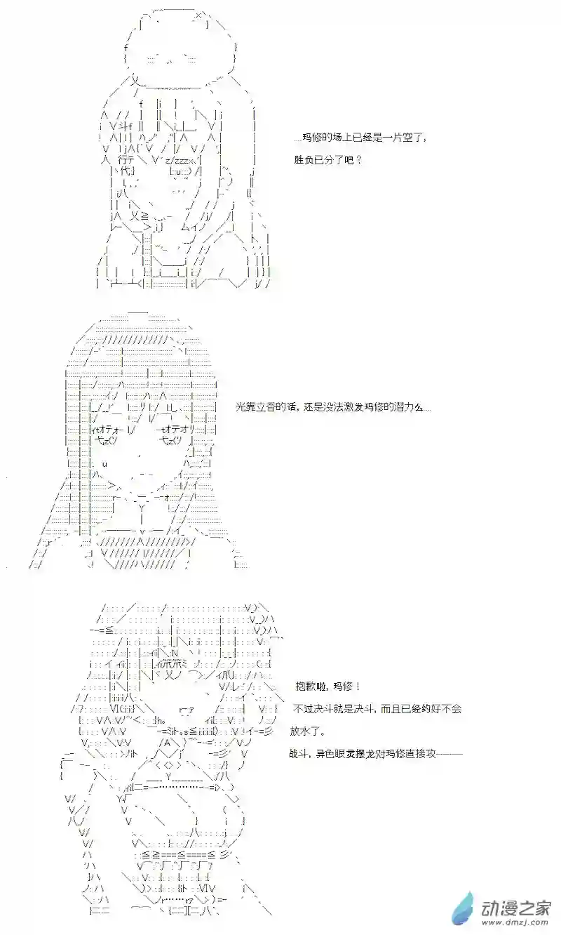 【AA】咕哒子要入学决斗学院的样子第11话