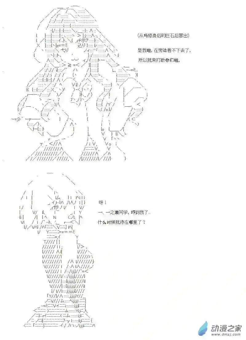 【AA】咕哒子要入学决斗学院的样子第11话