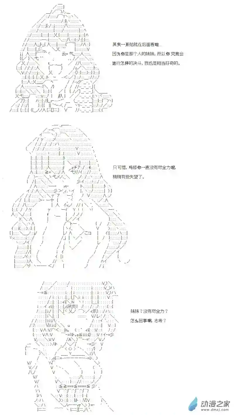 【AA】咕哒子要入学决斗学院的样子第11话