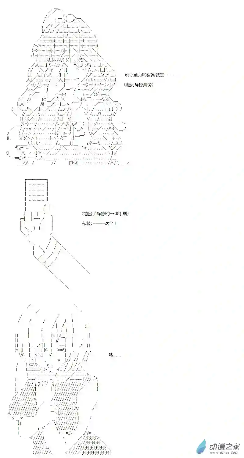 【AA】咕哒子要入学决斗学院的样子第11话
