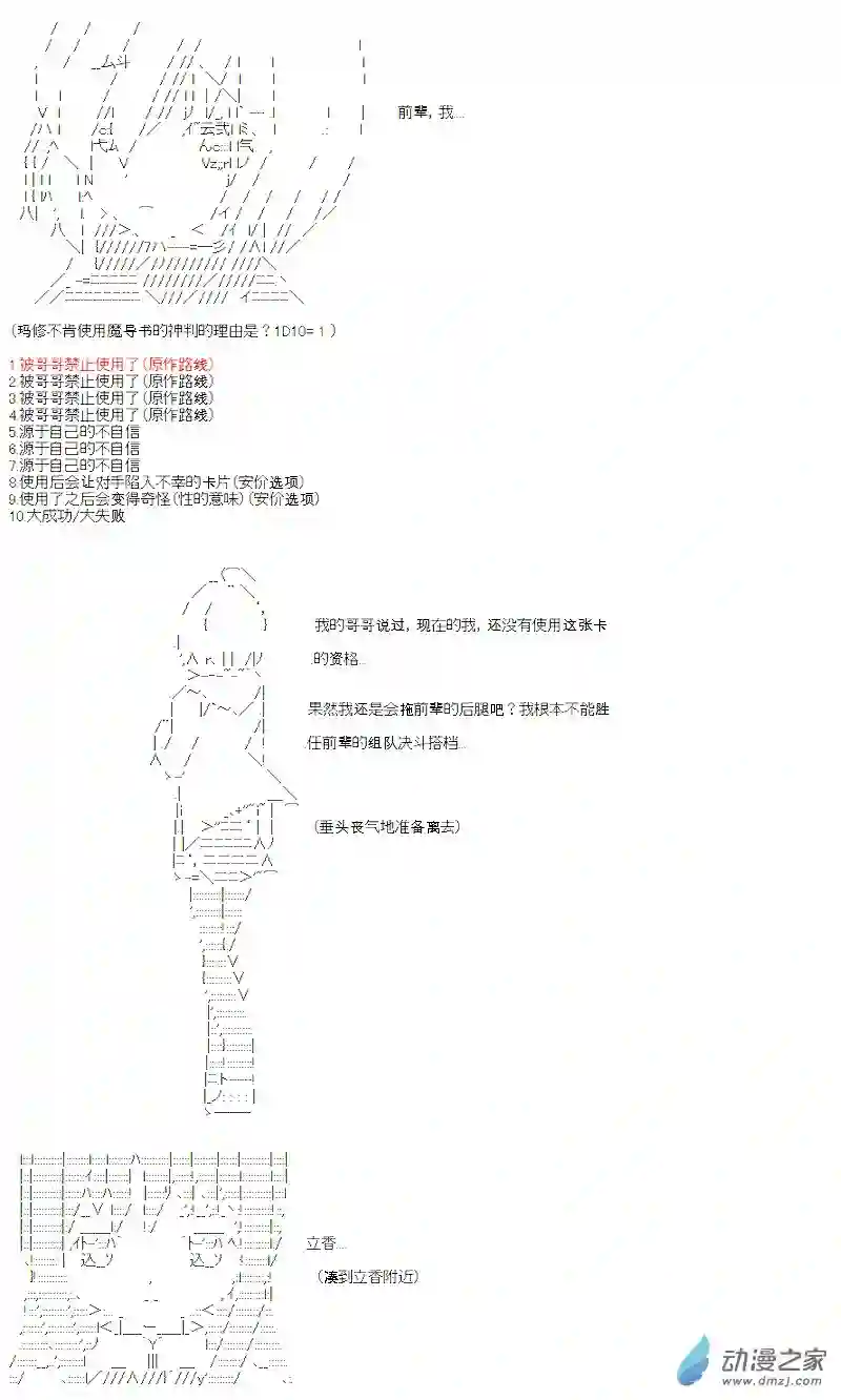 【AA】咕哒子要入学决斗学院的样子第11话