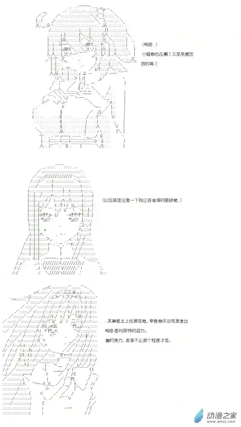 【AA】咕哒子要入学决斗学院的样子第11话