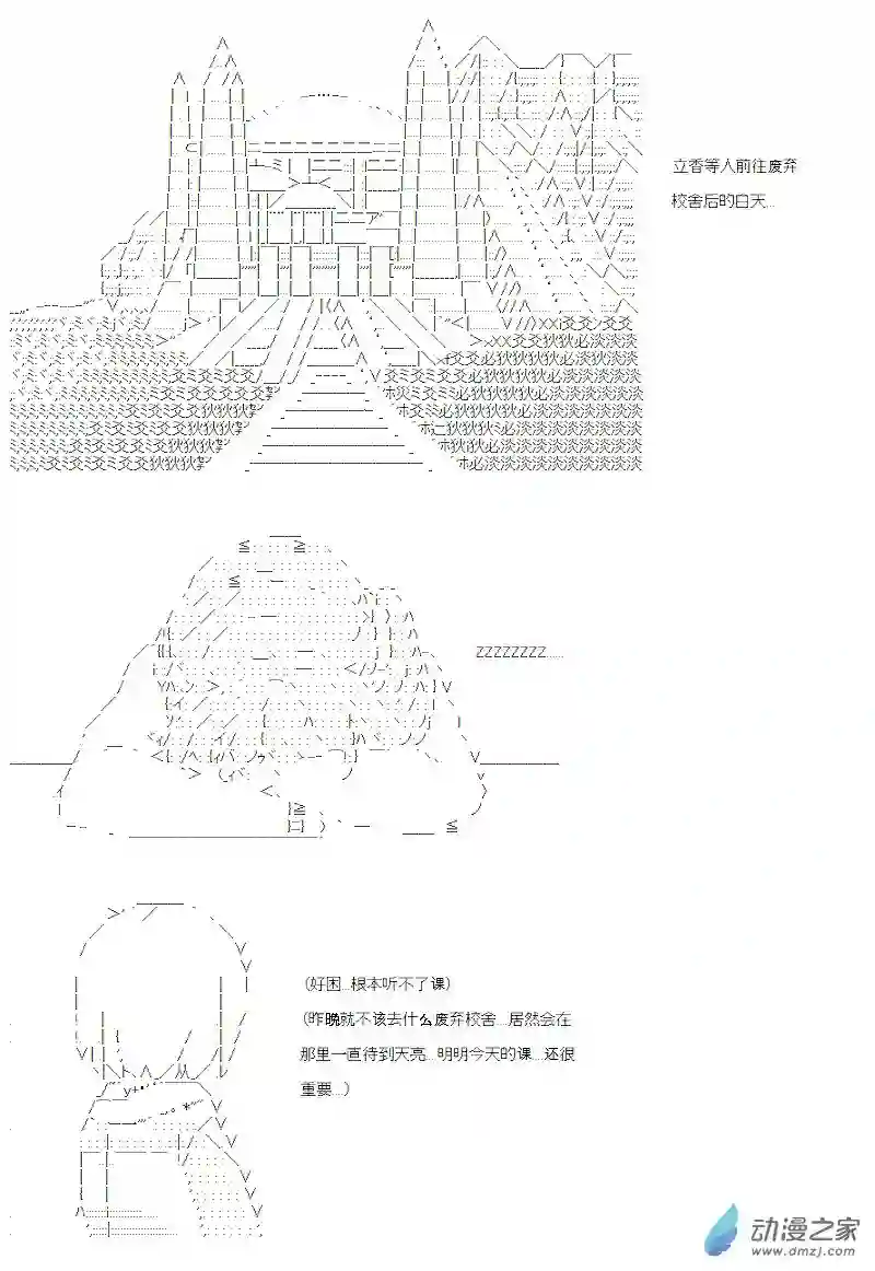 【AA】咕哒子要入学决斗学院的样子第11话