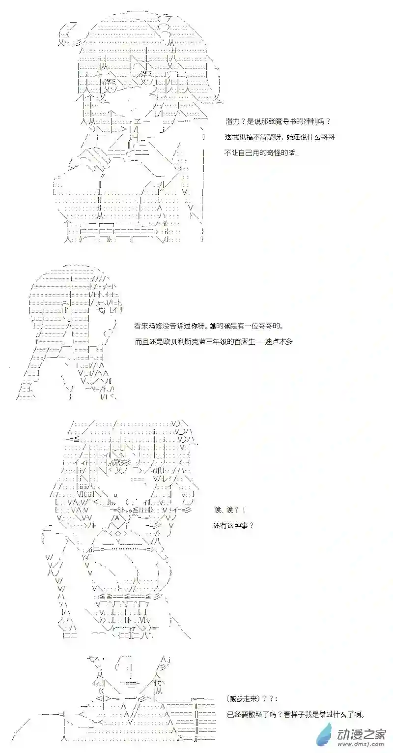 【AA】咕哒子要入学决斗学院的样子第11话