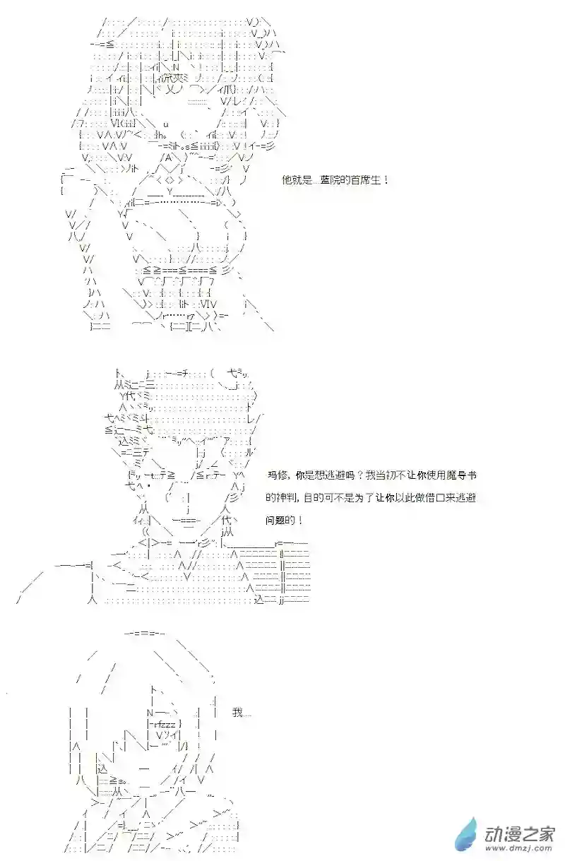 【AA】咕哒子要入学决斗学院的样子第11话