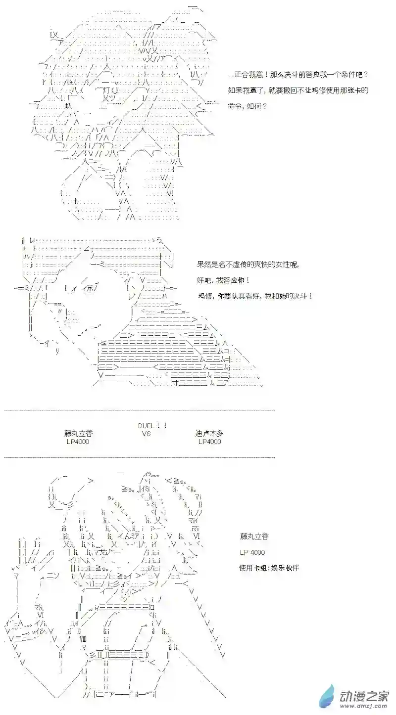 【AA】咕哒子要入学决斗学院的样子第11话