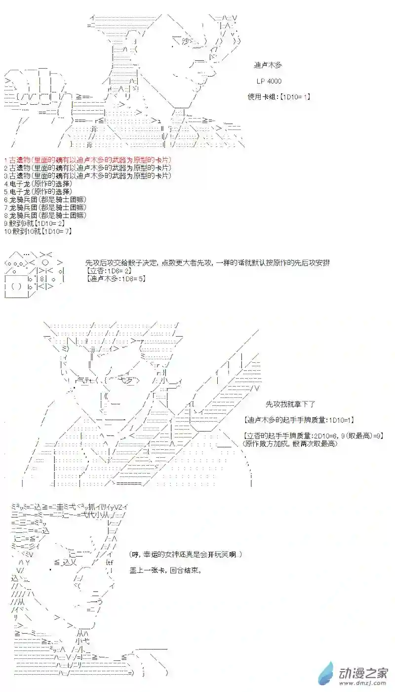 【AA】咕哒子要入学决斗学院的样子第11话