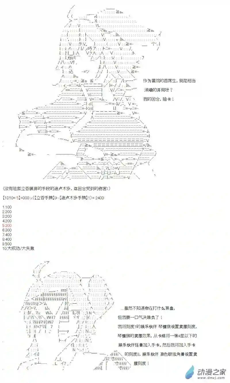 【AA】咕哒子要入学决斗学院的样子第11话