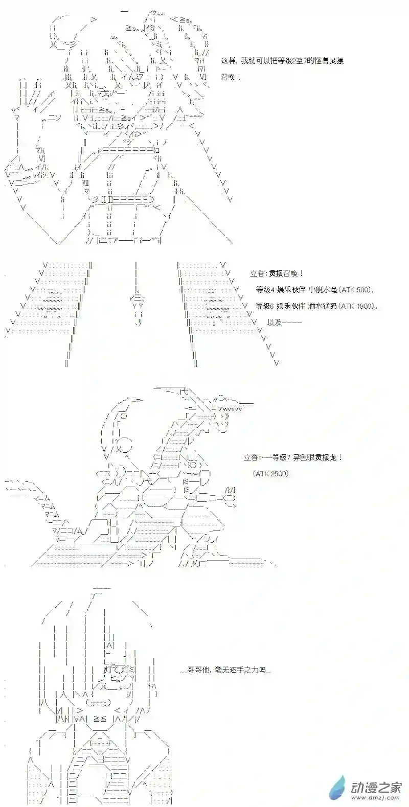 【AA】咕哒子要入学决斗学院的样子第11话