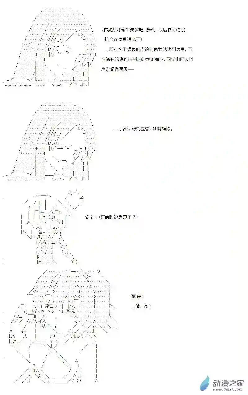 【AA】咕哒子要入学决斗学院的样子第11话