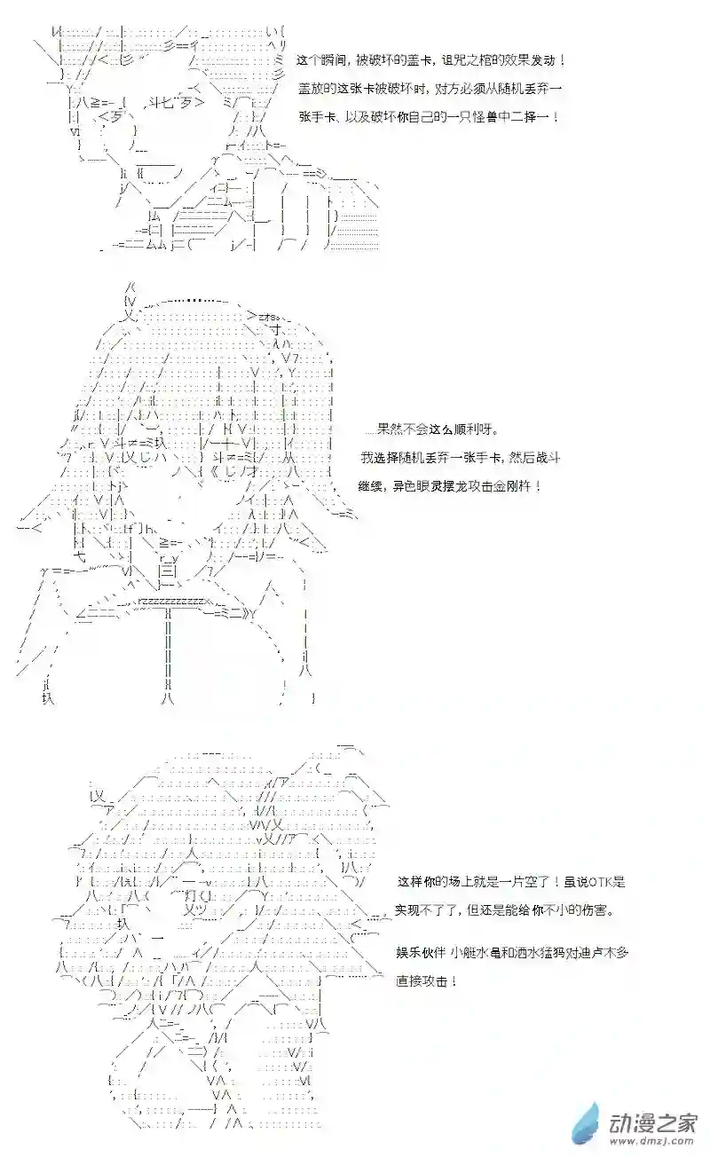【AA】咕哒子要入学决斗学院的样子第11话