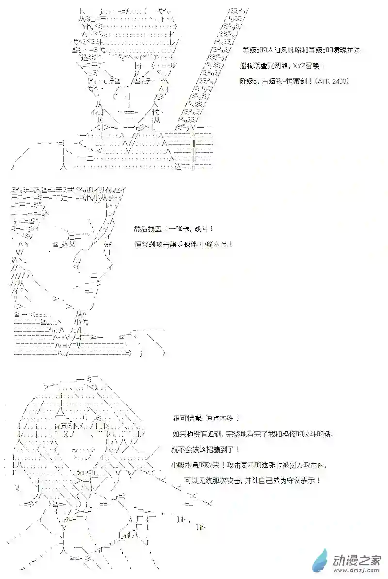 【AA】咕哒子要入学决斗学院的样子第11话