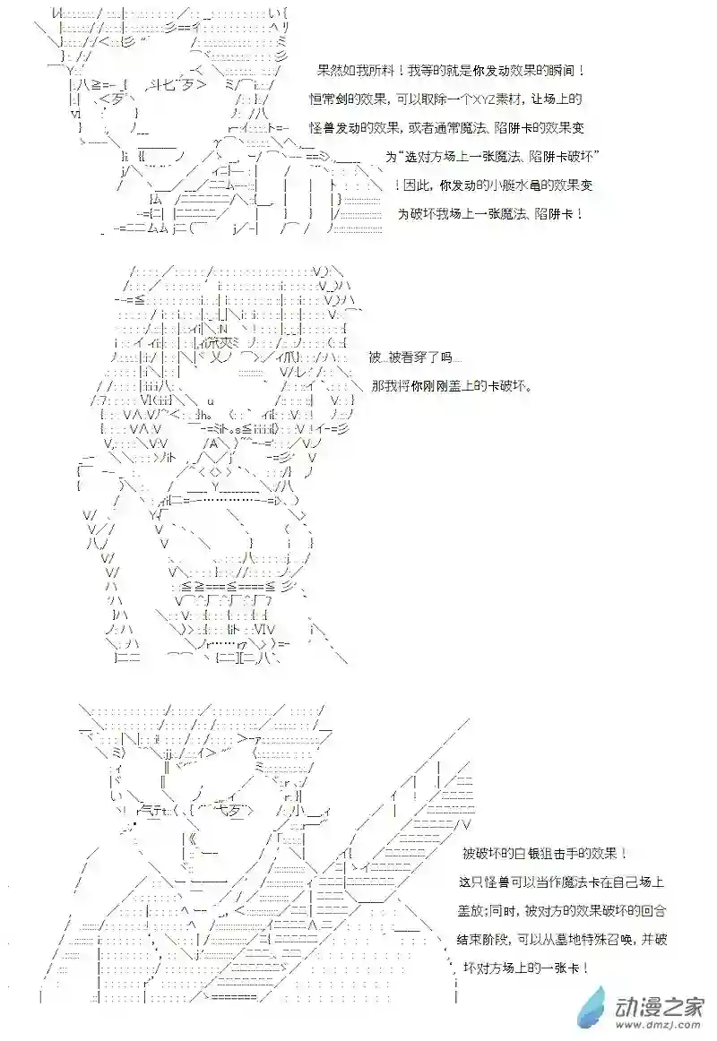 【AA】咕哒子要入学决斗学院的样子第11话
