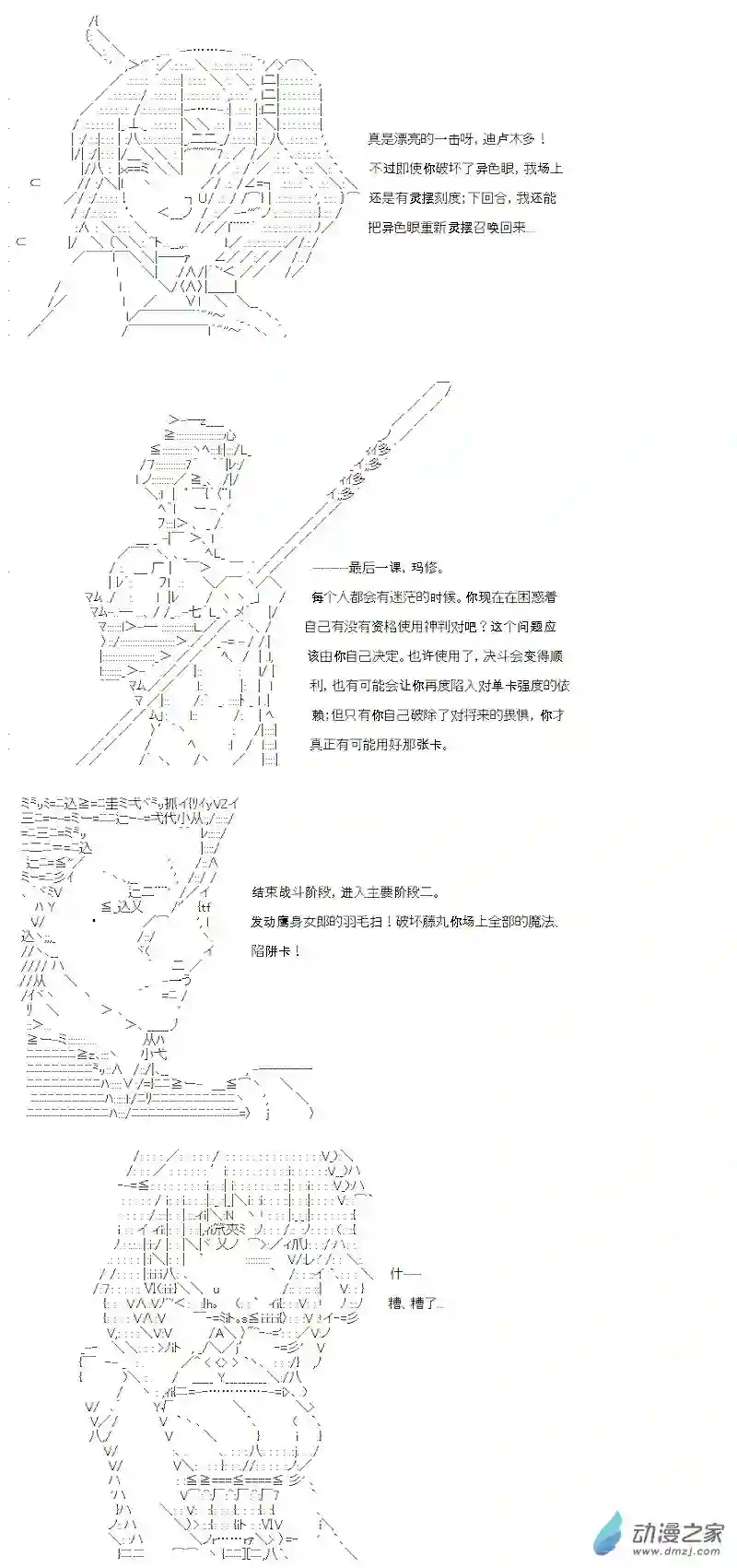 【AA】咕哒子要入学决斗学院的样子第11话