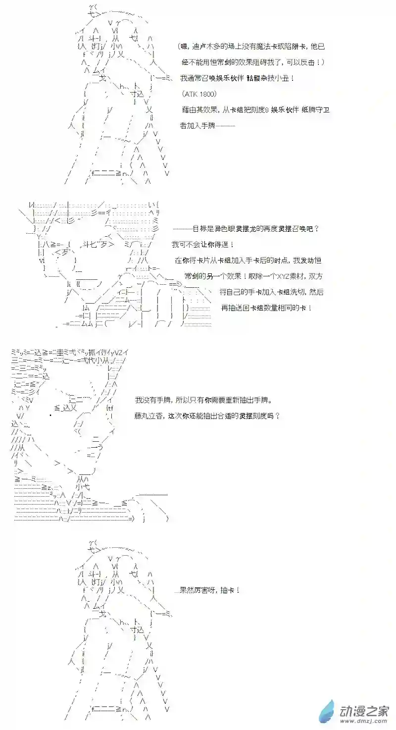 【AA】咕哒子要入学决斗学院的样子第11话