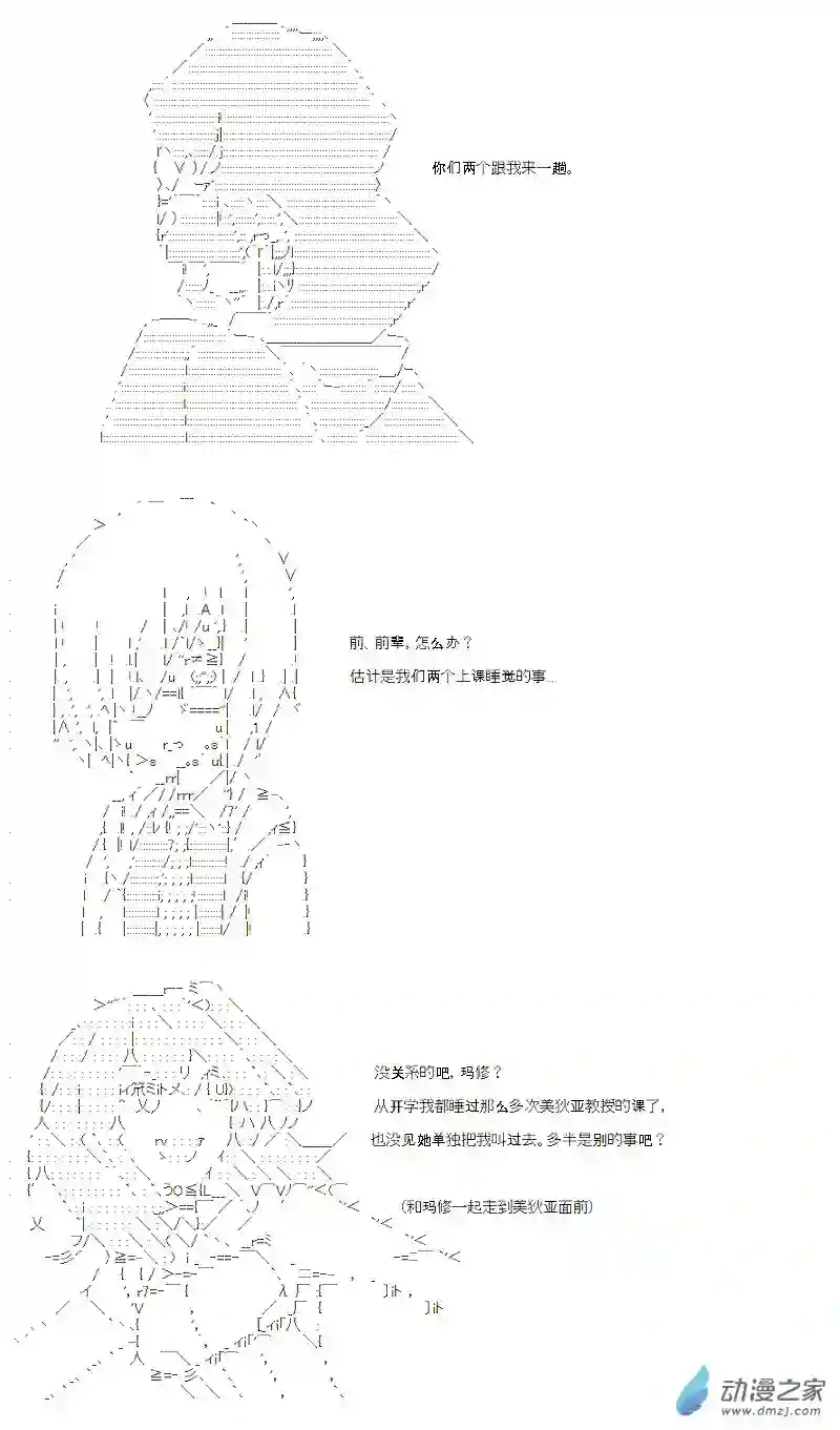 【AA】咕哒子要入学决斗学院的样子第11话