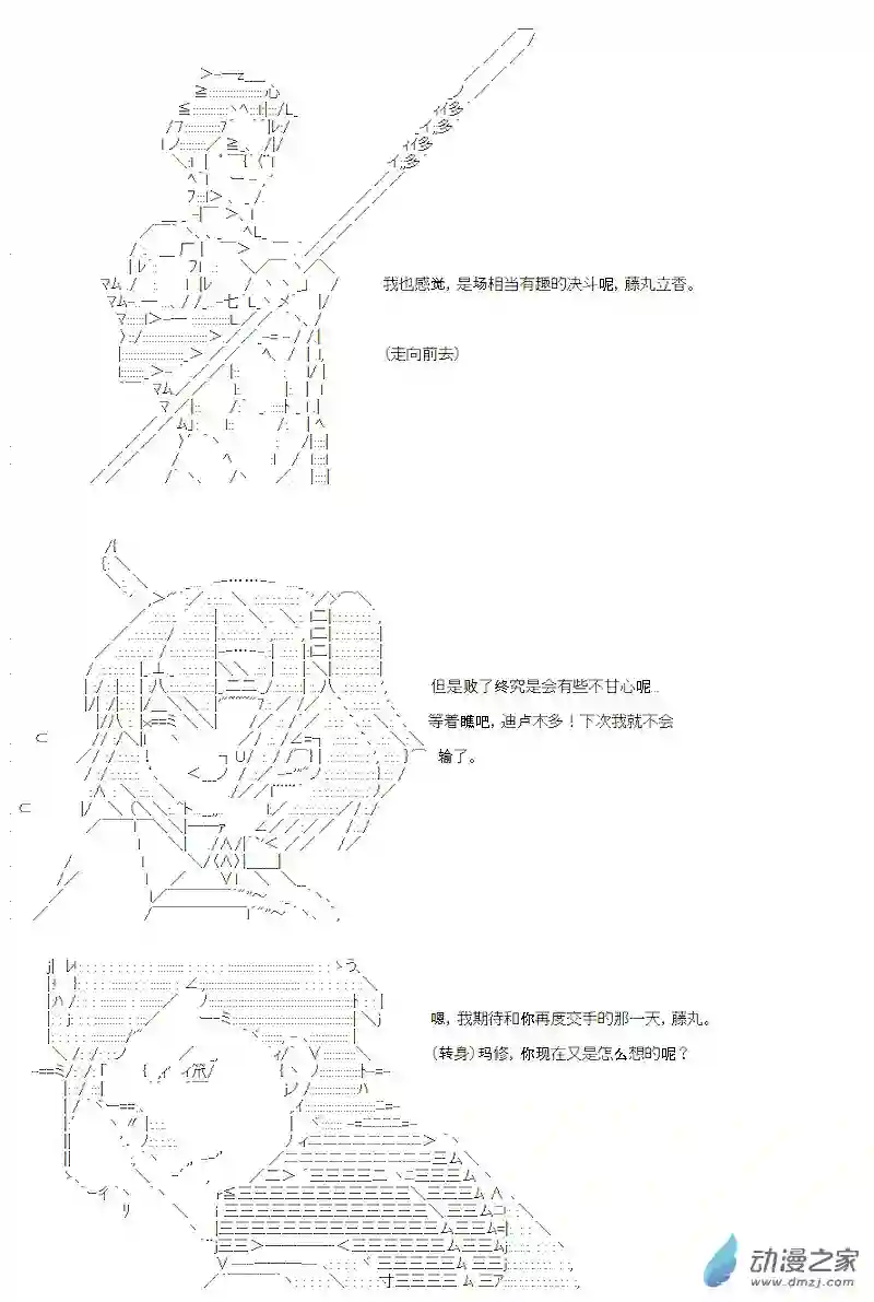 【AA】咕哒子要入学决斗学院的样子第11话