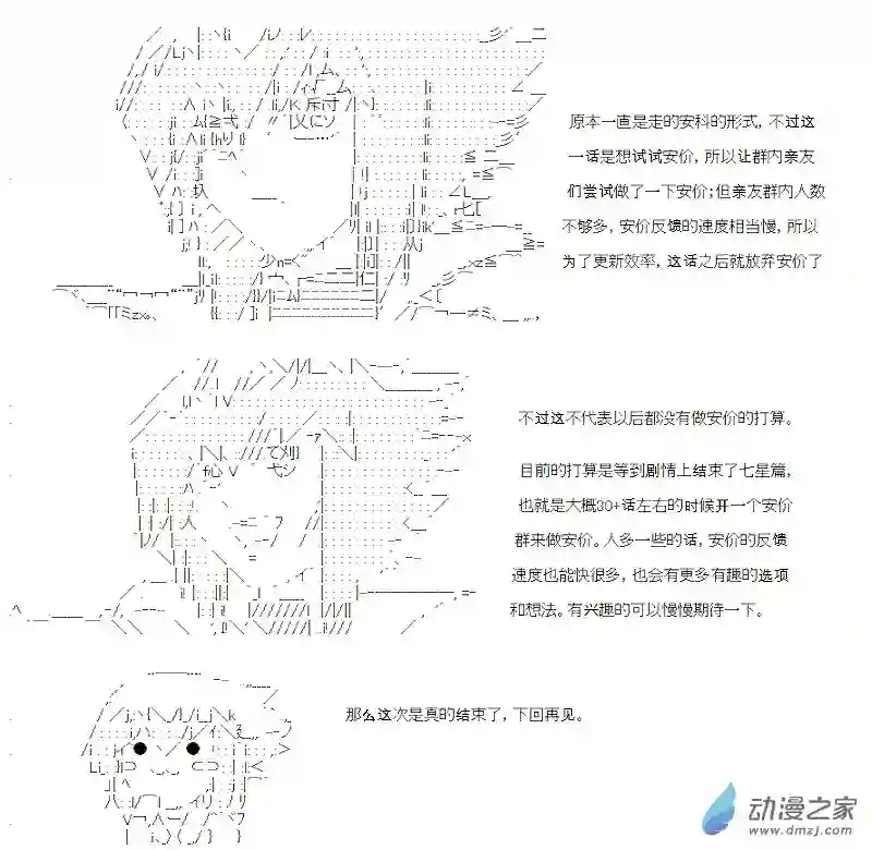 【AA】咕哒子要入学决斗学院的样子第11话