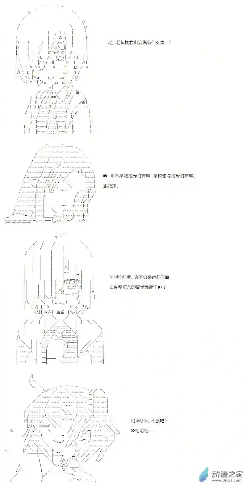 【AA】咕哒子要入学决斗学院的样子第11话