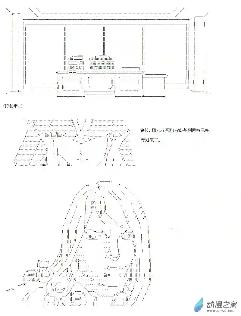 【AA】咕哒子要入学决斗学院的样子第11话
