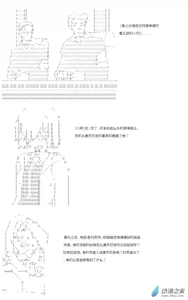【AA】咕哒子要入学决斗学院的样子第11话