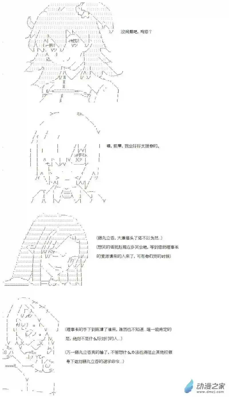 【AA】咕哒子要入学决斗学院的样子第12话