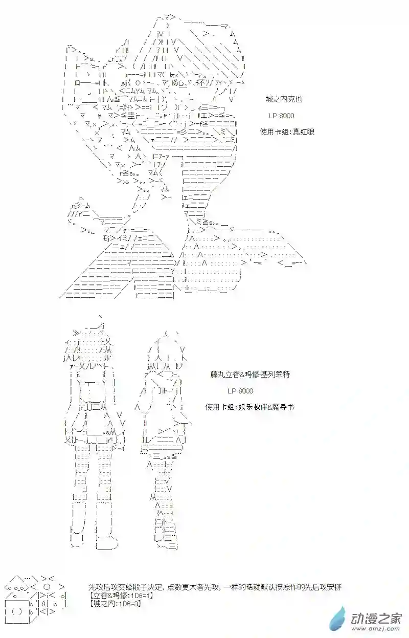 【AA】咕哒子要入学决斗学院的样子第12话