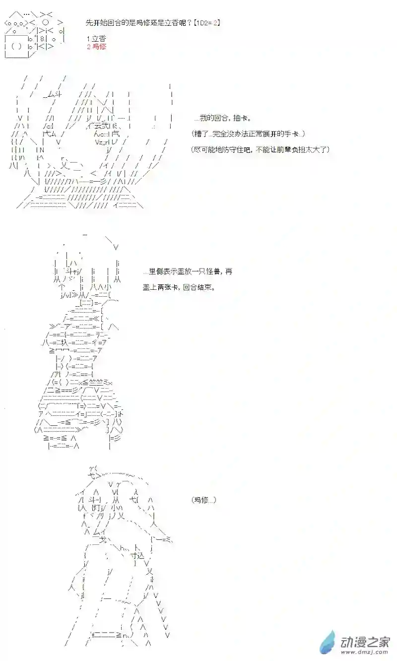 【AA】咕哒子要入学决斗学院的样子第12话