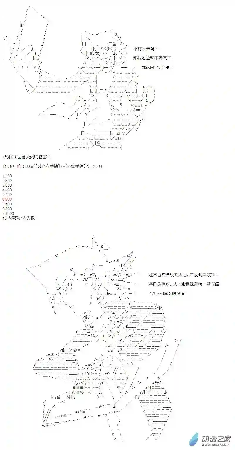 【AA】咕哒子要入学决斗学院的样子第12话