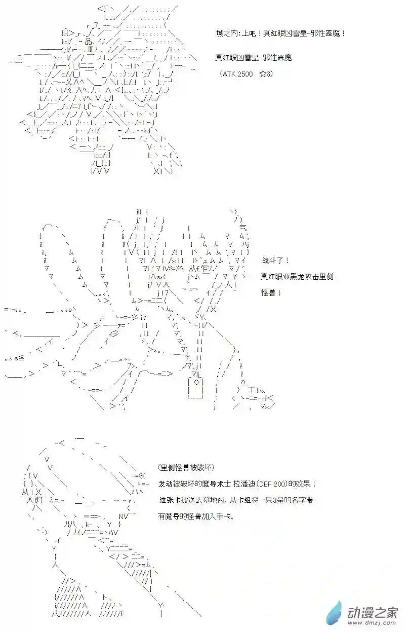 【AA】咕哒子要入学决斗学院的样子第12话