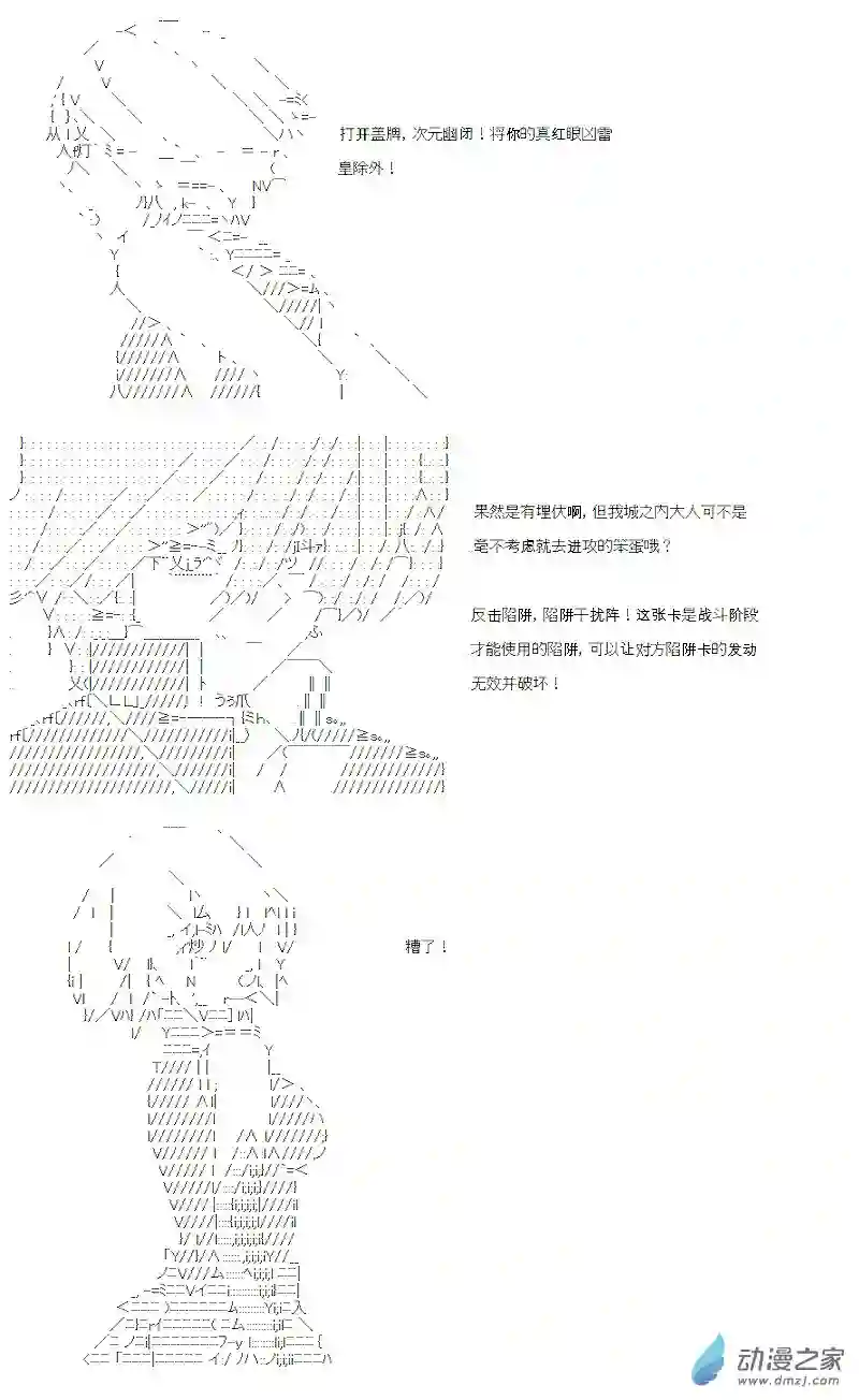 【AA】咕哒子要入学决斗学院的样子第12话