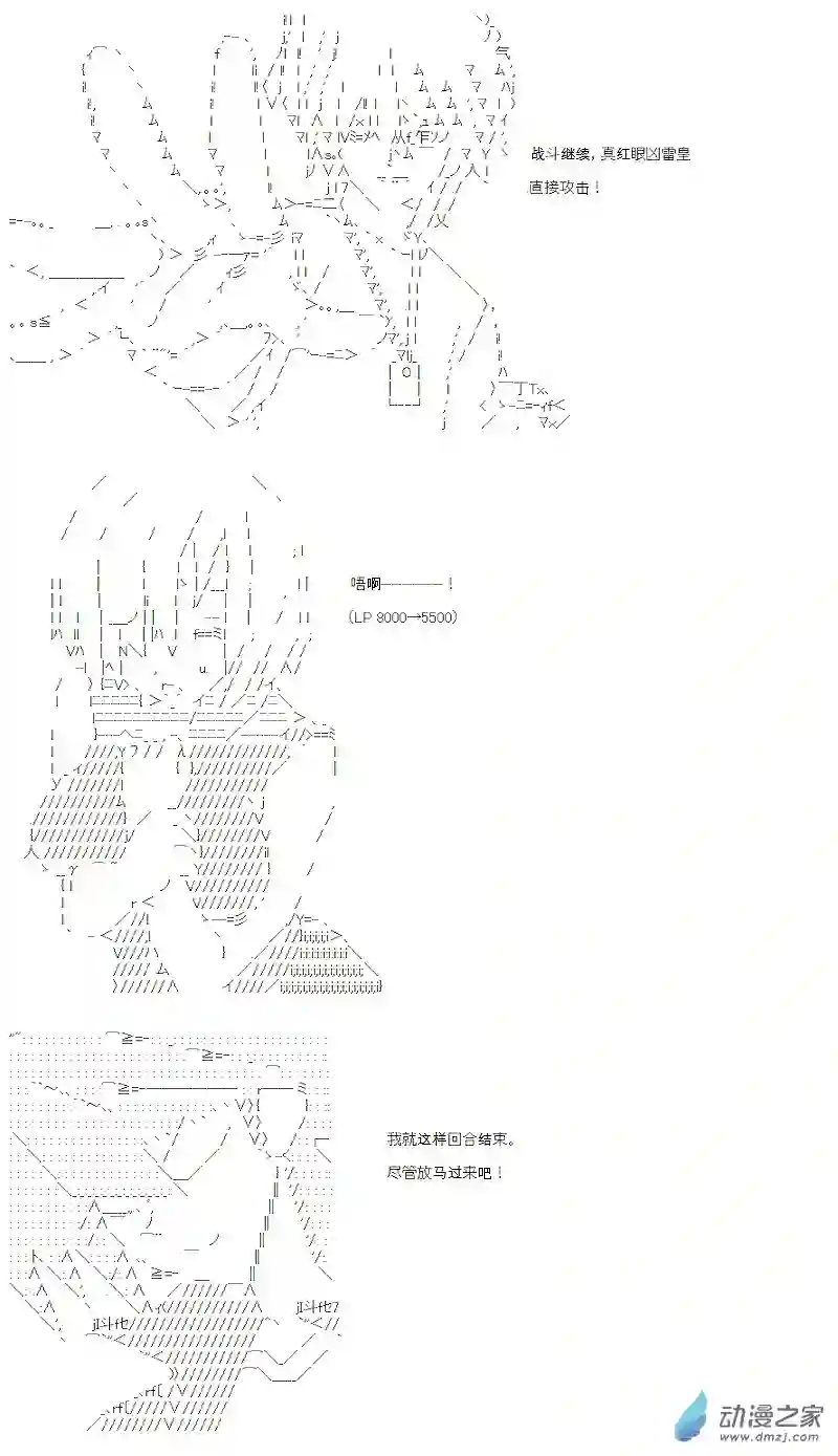 【AA】咕哒子要入学决斗学院的样子第12话