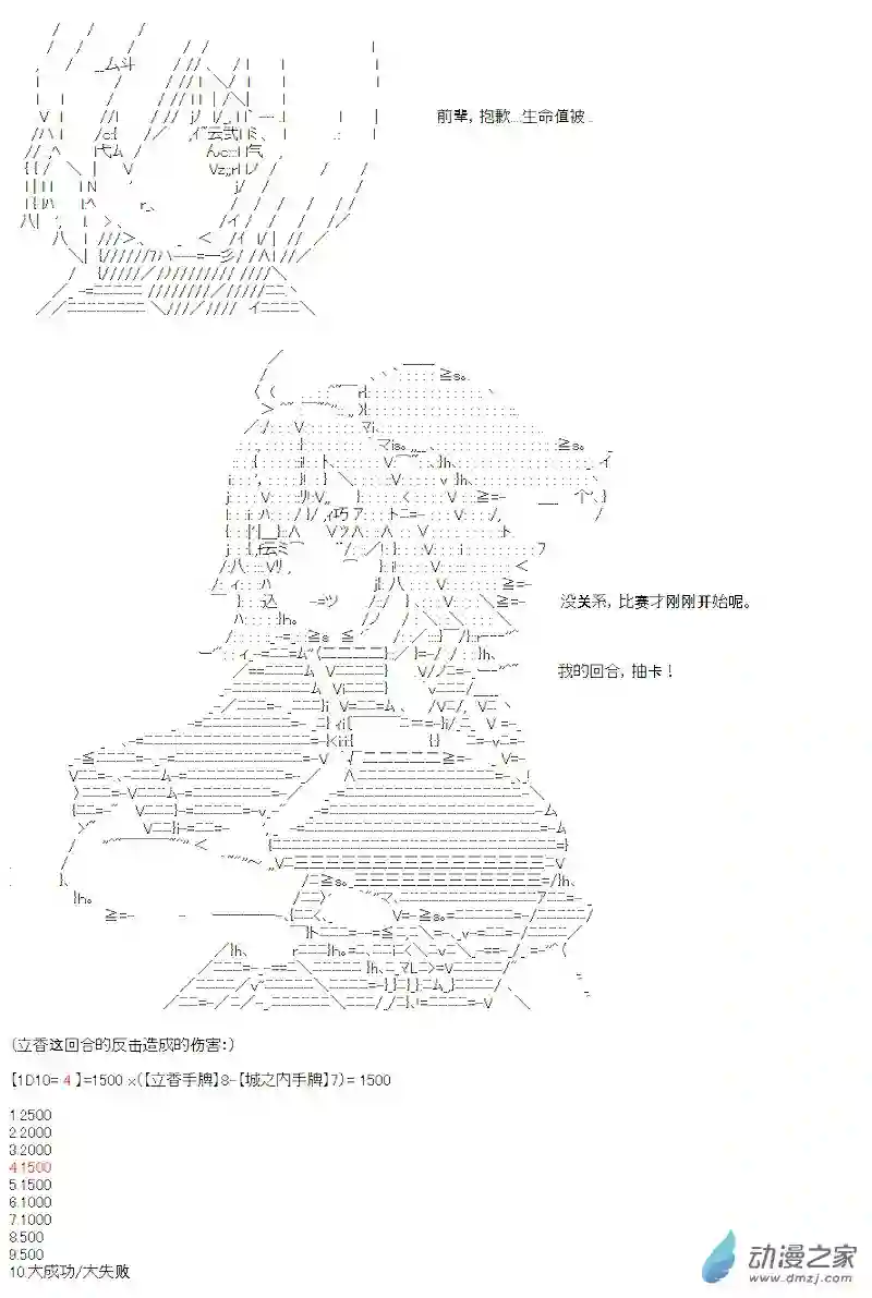 【AA】咕哒子要入学决斗学院的样子第12话