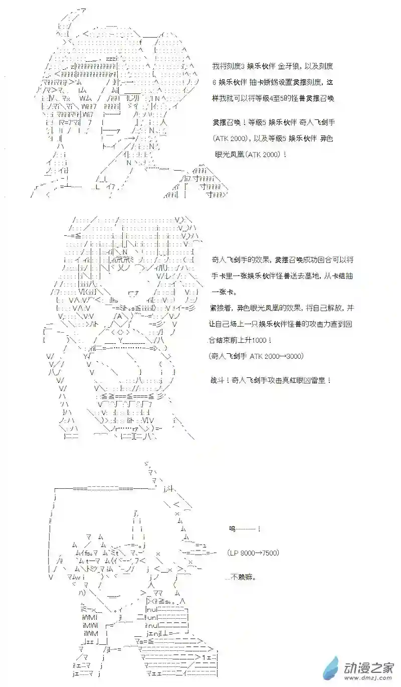 【AA】咕哒子要入学决斗学院的样子第12话