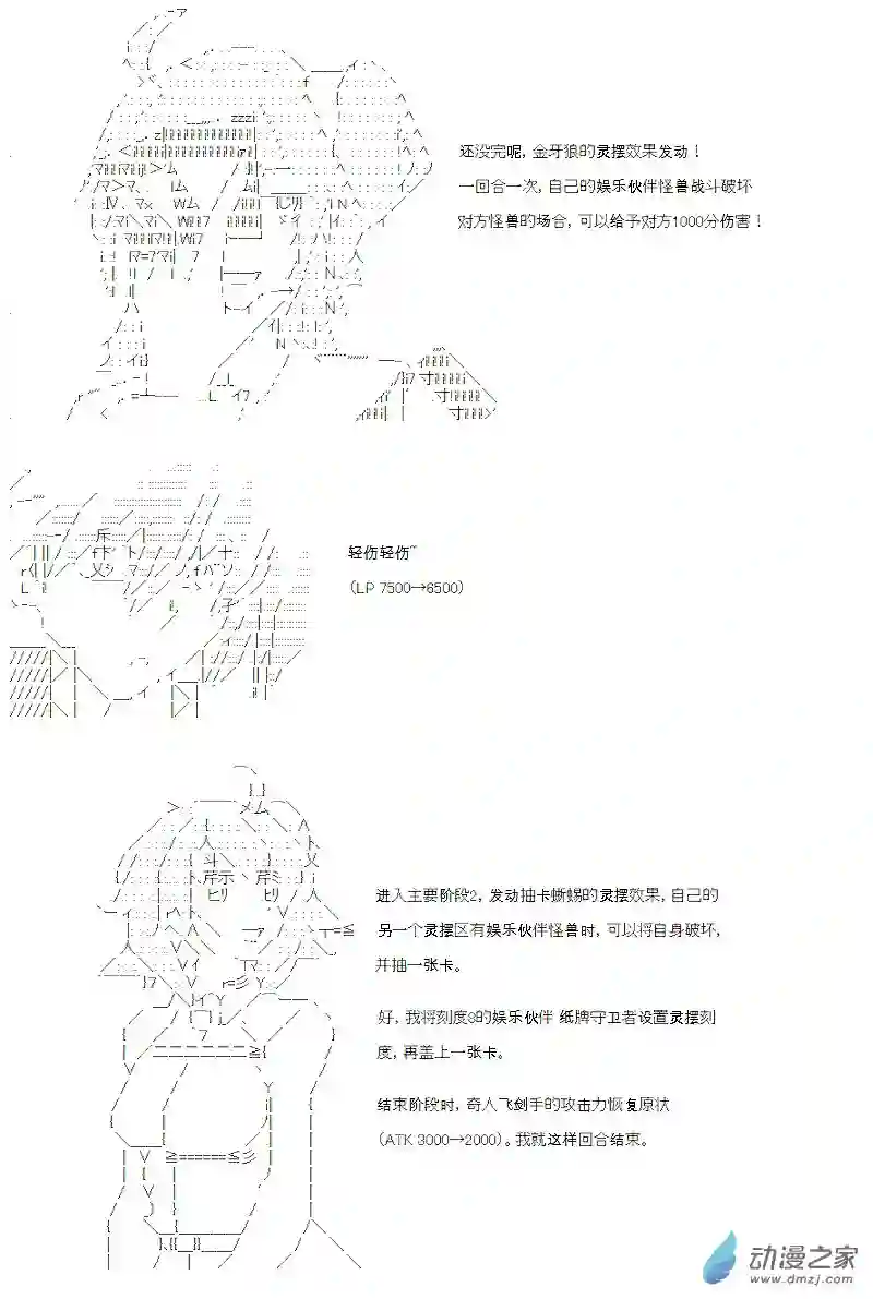 【AA】咕哒子要入学决斗学院的样子第12话