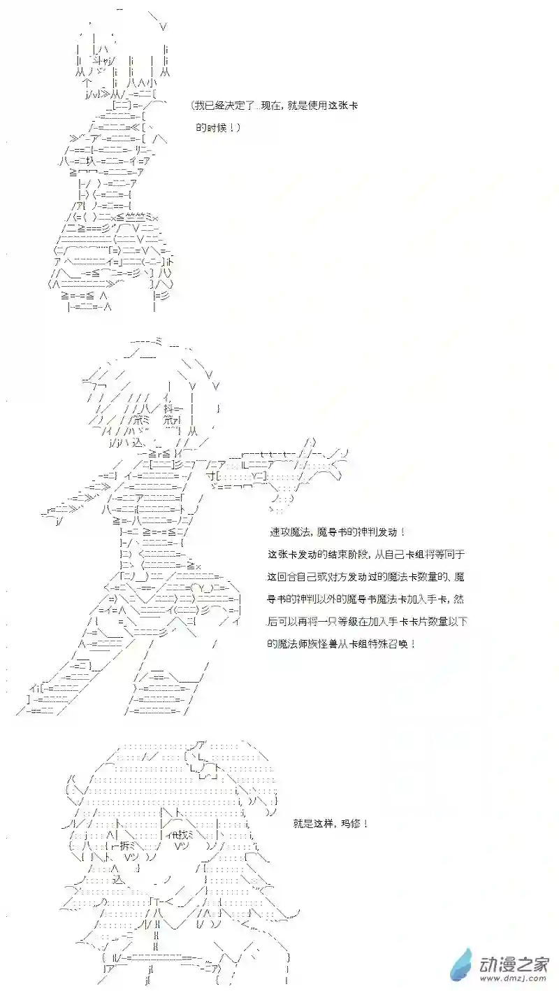 【AA】咕哒子要入学决斗学院的样子第12话