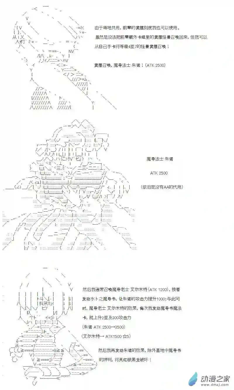 【AA】咕哒子要入学决斗学院的样子第12话