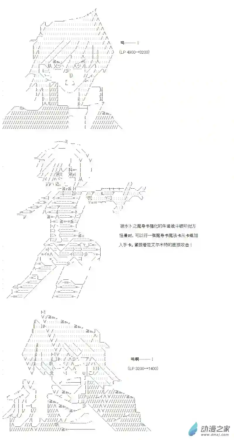 【AA】咕哒子要入学决斗学院的样子第12话