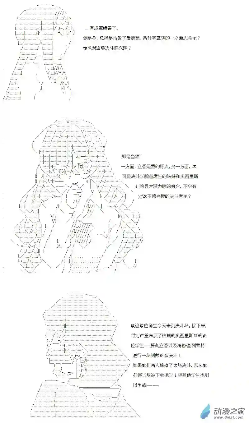 【AA】咕哒子要入学决斗学院的样子第12话