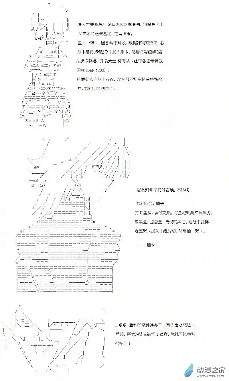 【AA】咕哒子要入学决斗学院的样子第12话